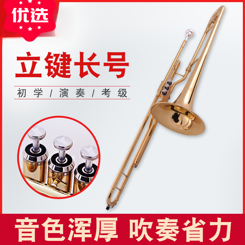 初学专业演奏金拉管E120行进降B调立键活塞长号乐器乐队管弦