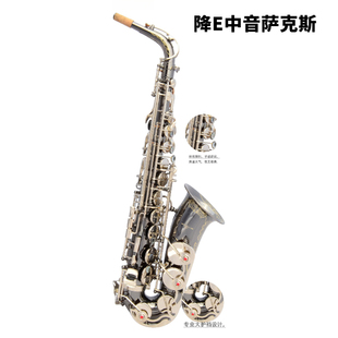 中音降E黑镍亮键大护档萨克斯SAX专业演奏铜管乐器成人学生