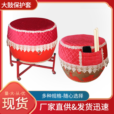 威风鼓大鼓半包保护套 战鼓牛皮鼓龙鼓防尘防磨鼓罩 量大从优