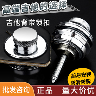 吉他背带扣背带钉 贝斯民谣电吉他背带扣锁 木吉他尾钉钮钉防脱落