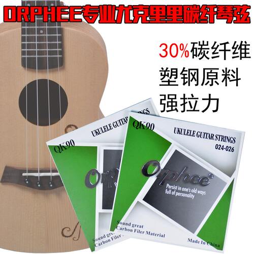 尤克里里琴弦ukulele小吉它弦古典尼龙弦专业演奏碳素套装弦4条装