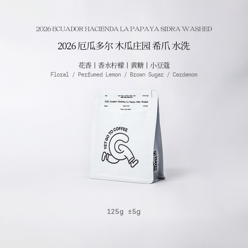 优秀希爪品种迷人花果香