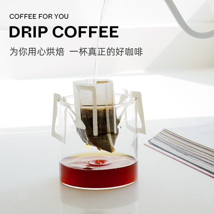 GOTOCOFFEE  精品挂耳咖啡包美式手冲黑咖啡粉氮气锁鲜十片