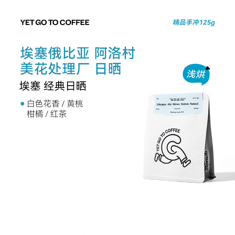 GOTOCOFFEE埃塞阿洛Alo Mewa美花处理厂日晒浅烘冷萃手冲黑咖啡豆