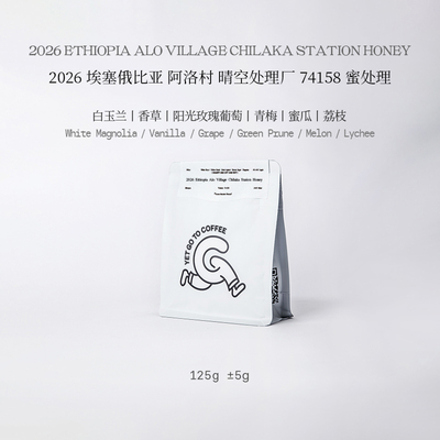 YETGOTO埃塞Alo晴空处理厂蜜处理74158白玉兰葡萄手冲黑咖啡豆