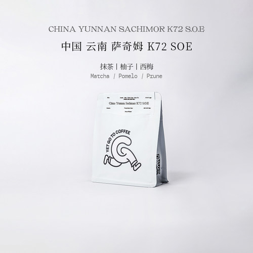 YETGOTOCOFFEE云南天宇庄园萨奇姆K72咖啡豆SOE新鲜烘焙