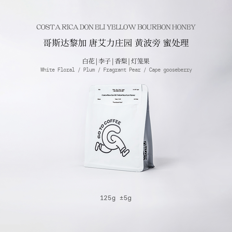 GOTOCOFFEE哥斯达黎加塔拉珠Don Eli唐艾力黄波旁蜜处理手冲豆