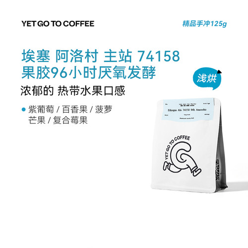 GoToCoffeeAlo74158精品手冲