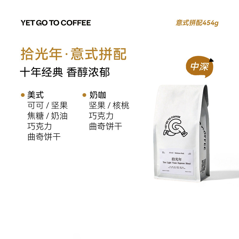 GOTOCOFFEE意式咖啡豆