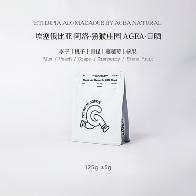 YETGOTO埃塞Alo猕猴AGEA日晒74158蔓越莓桃子冷萃精品手冲咖啡豆