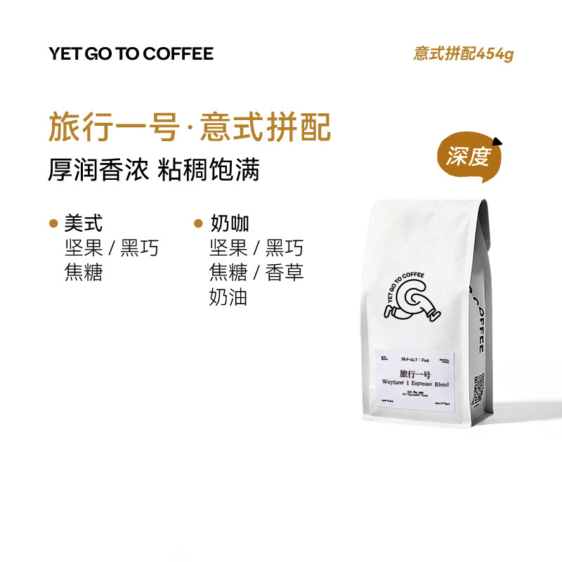 阿拉比卡深度烘焙黑巧焦糖