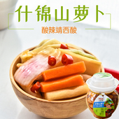 靖茂什锦酸萝卜800g爽口胡萝卜泡菜靖西酸嘢开胃下饭菜酸辣萝卜条