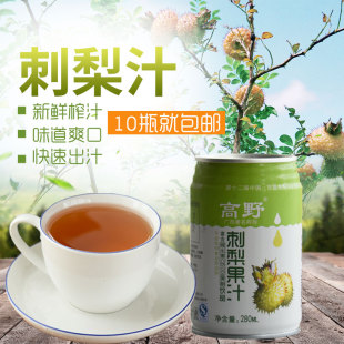 广西乐业特产高野刺梨饮料 刺梨汁果汁饮料 280ml