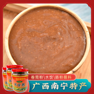 广西肠粉酱料 广利祥黄皮酱240g*3瓶酸甜酱烧烤酱非铁鸟黄皮果酱