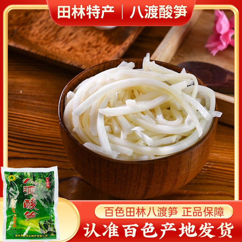 广西300G单袋泡制米粉八渡酸笋