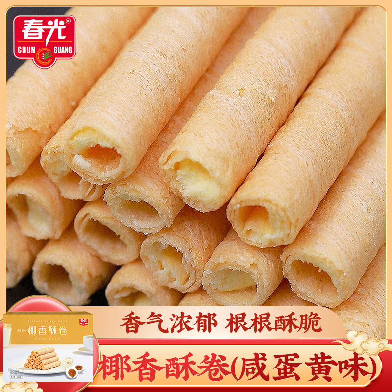 春光椰香酥卷（咸蛋黄味）105g 点心零食小吃海南椰子酥饼干蛋卷