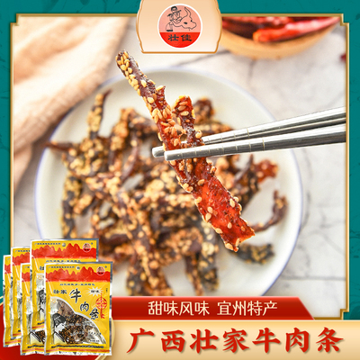 广西宜州刘三姐牛肉干壮家