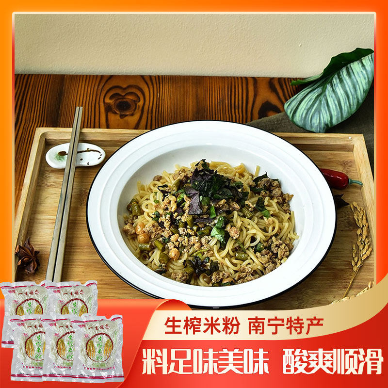 生榨米粉500g*5包 蒲庙酸榨粉米线发酵酸馊味广西马山湿粉速食