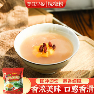 红桄榔粉500g 无蔗糖早餐代餐纯桄榔粉饮品传统广西崇左龙州特产