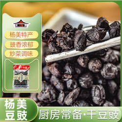杜家坊 杨美豆豉150g  广西特产蒸鱼豆豉黑豆豉干蒸排骨炒菜调料