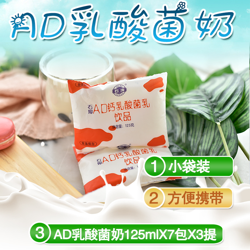 石埠广西袋装早餐饮料乳酸菌奶