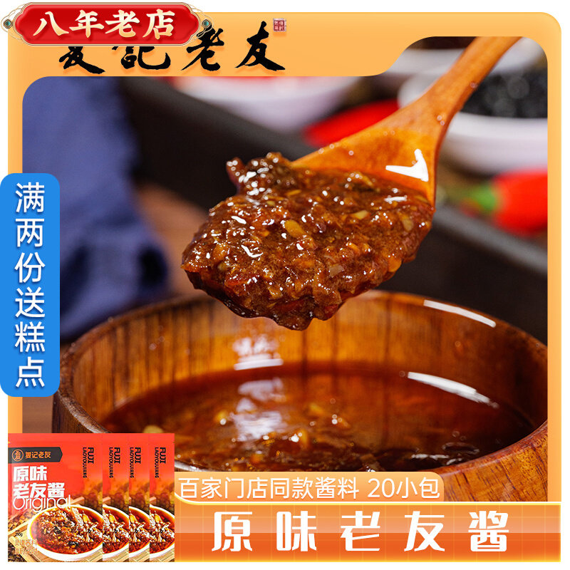 复记老友酱原味250g*4袋 酸笋豆豉辣酱拌面酱广西老友粉汤粉料,粮油调味/速食/干货/烘焙,酱类调料,淘宝优惠券,粉丝福利购,淘宝优惠卷