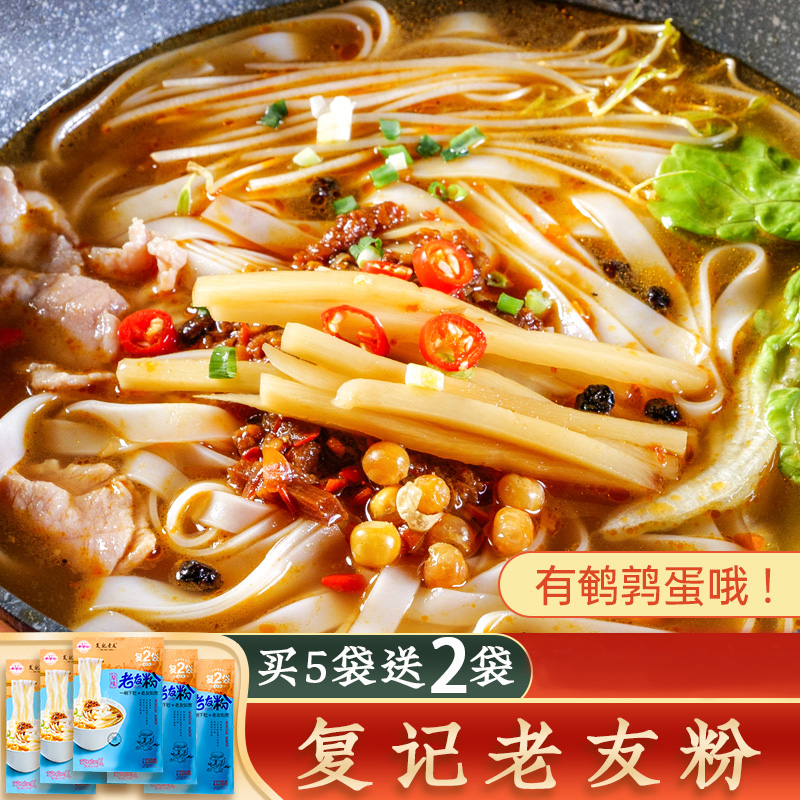 酸辣粉速食广西老友粉