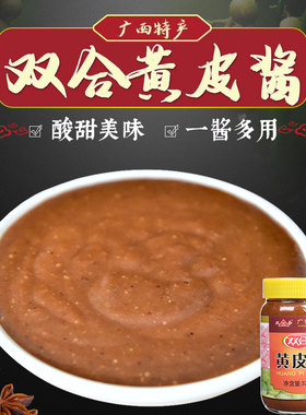 黄皮酱320g肠粉酸甜果酱