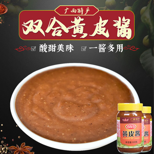 黄皮酱320g*2瓶双合黄皮果酱肠粉调味酱非铁鸟拌面酱酸甜海鲜酱