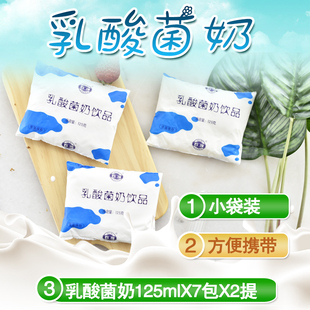 石埠 乳酸菌125mlX7袋装X2提 广西特产学生儿童成人早餐奶酸牛奶