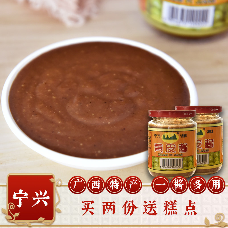 广西特产 宁兴黄皮酱饺子肠粉拌面酱调料非铁鸟黄皮果酱 260gx2瓶