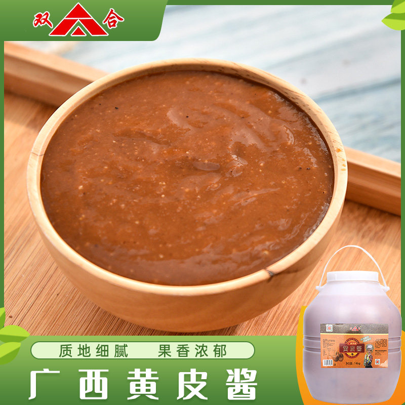 黄皮酱14kg（28斤）桶装 双合肠粉酱料商用非铁鸟广西饺子蘸料