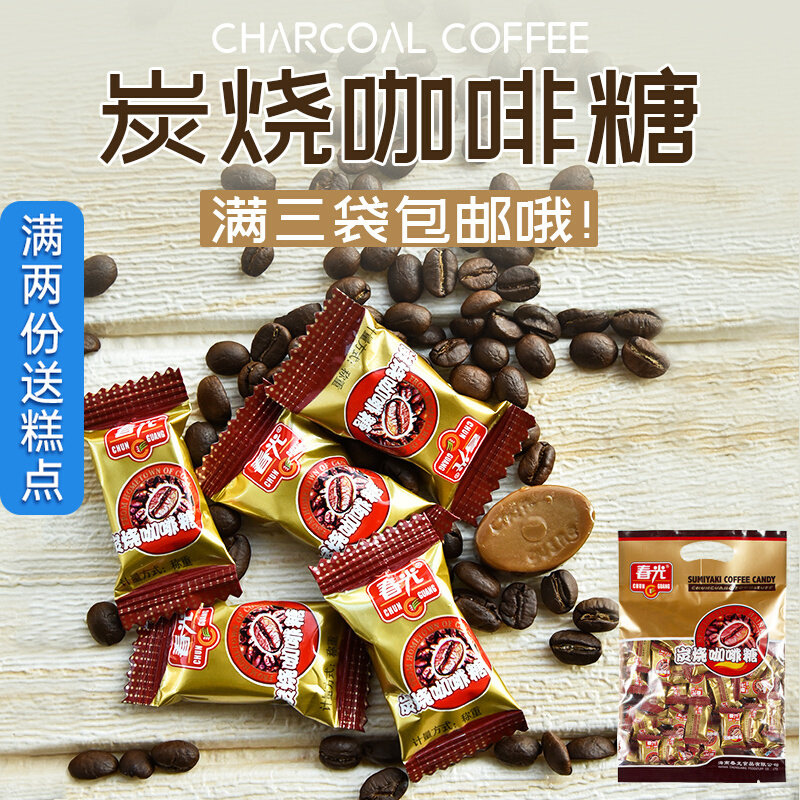 海南特产春光炭烧咖啡糖120g散装零食下午茶糖果咖啡味硬糖香浓_虎窝淘
