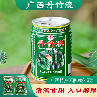 广西丹竹液310ml*2瓶 竹子饮料鲜竹汁健美乐浦北凉茶单淡无竹叶水