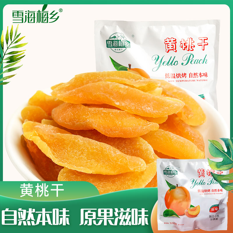 雪海梅乡 黄桃干320g 桃子干蜜饯果脯水果干休闲零食果肉黄桃肉干