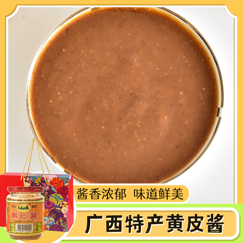 黄皮酱260g*6瓶礼盒 宁兴 广西特产肠粉酱汁拌面酱非铁鸟黄皮果酱