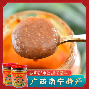 广西特产 广利祥黄皮酱240g*2瓶 肠粉酱汁甜面酱南宁非铁鸟黄皮酱