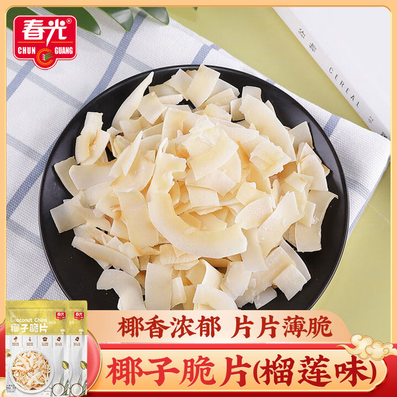 春光椰子脆片(榴莲味)60g*2袋 香烤椰子干小零食海南特产椰子片