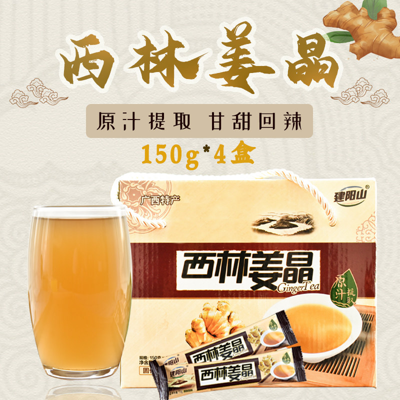 姜晶/姜茶/广西特产西林姜晶 速溶老姜汤固体饮料蜂蜜生姜糖 600g