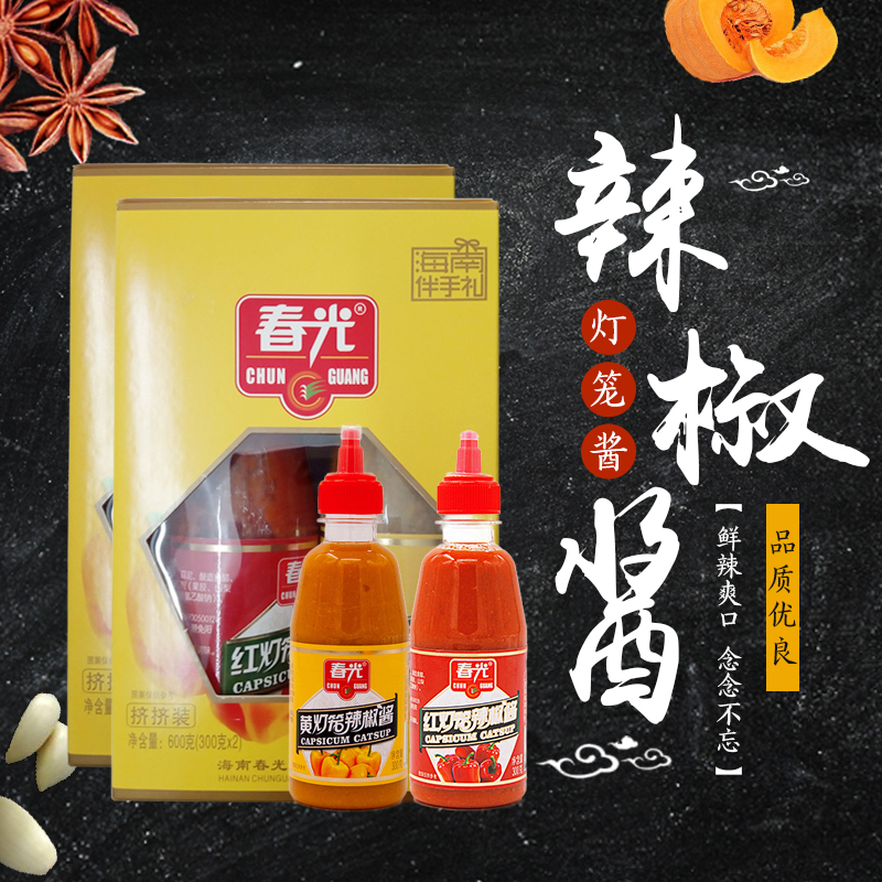 春光海南蒜蓉礼盒辣椒酱
