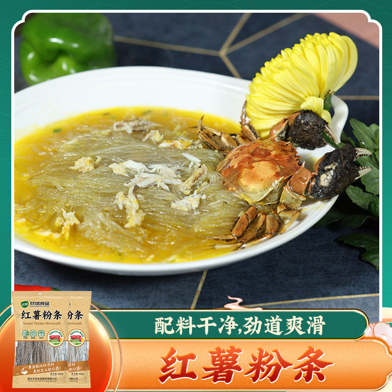 双塔红薯粉条450g*2袋 地瓜粉番薯粉丝细粉砂锅粉酸辣粉火锅粉,粮油调味/速食/干货/烘焙,干货粉条粉丝/蕨根粉/苕皮,淘宝优惠券,粉丝福利购,淘宝优惠卷