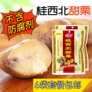 熟板栗仁糖炒甘栗仁即食甜栗子100gX6袋 桂西北甜栗 广西河池特产