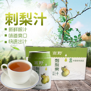 广西乐业特产高野刺梨饮料 刺梨汁果汁饮料 280ml*10瓶礼盒装