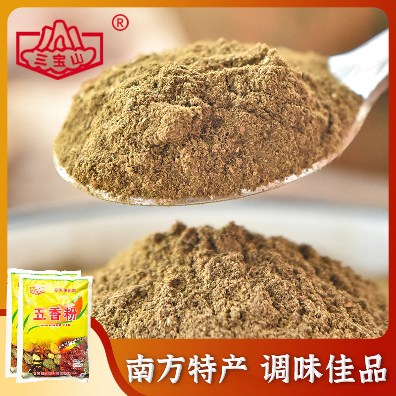 五香粉三宝山老麻罗香料