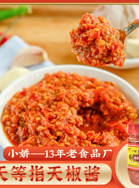 广西天等指天椒酱136g单瓶 小娇牌辣椒酱拌面酱料剁椒酱蒜蓉辣酱