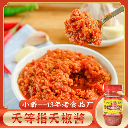 小娇天等指天椒酱广西特产