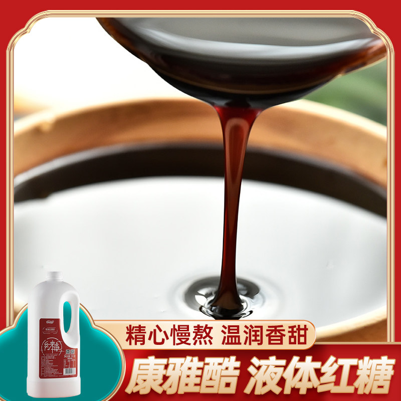 康雅酷液体红糖3kg桶装 凉糕冰粉伴侣奶茶糍粑配料甘蔗红糖浆