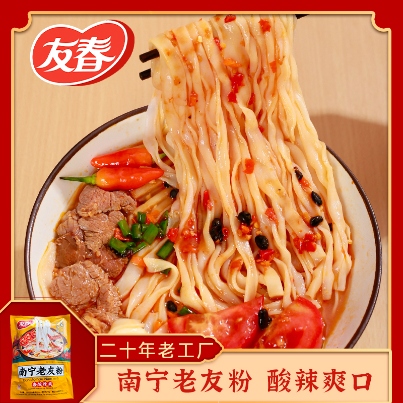 广西南宁老友粉速食米粉