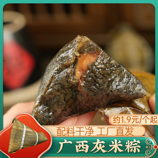 板栗猪肉灰米粽80克*15个 灰粽粑咸粽糯米粽广西粽子草木灰水粽
