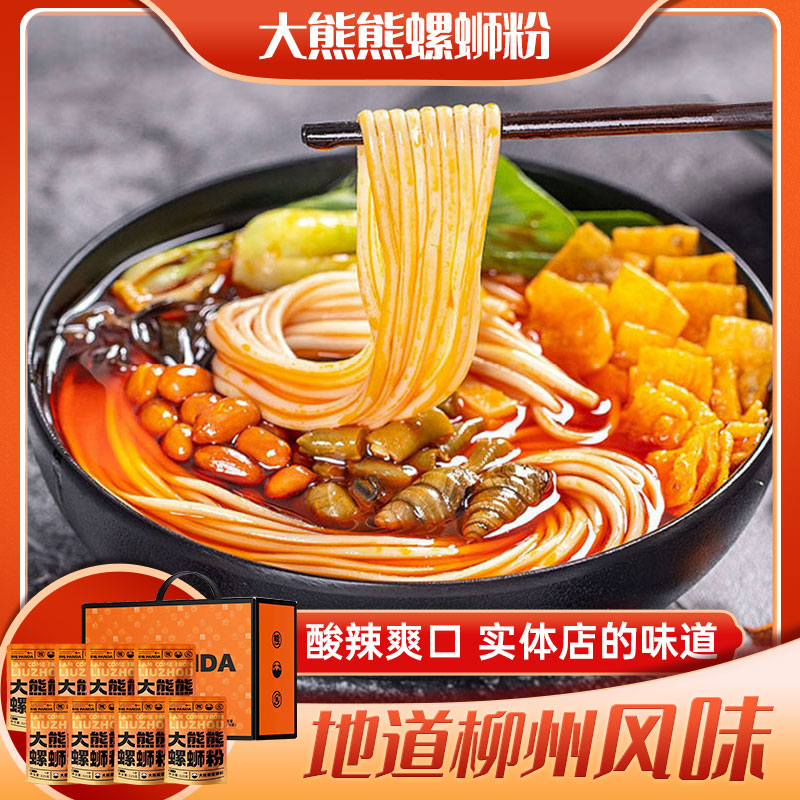 大熊熊螺蛳粉325g*8袋礼盒装 螺丝粉速食米线方便粉丝广西米粉